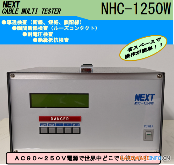 NEXTCORP耐压电阻检查装置NHC-1250W