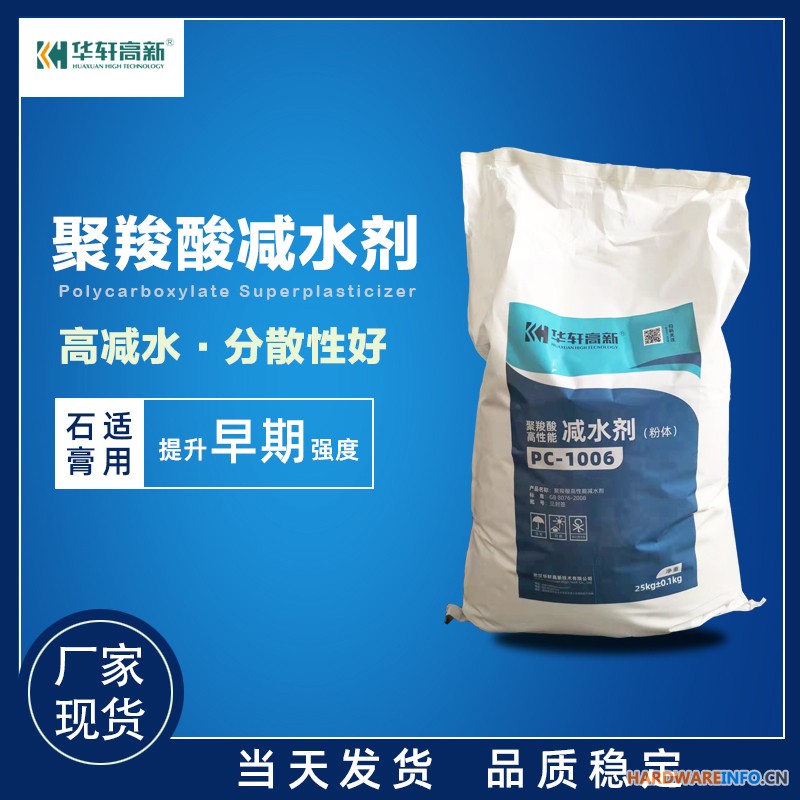 石膏减水剂 腻子粉减水剂 自流平专用减水剂 聚羧酸粉剂减水剂