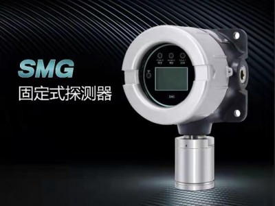 SMG系列固定式气体探测器