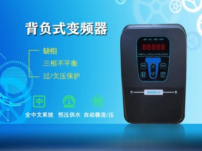 背负式变频器