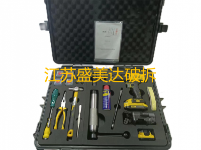 毁锁器