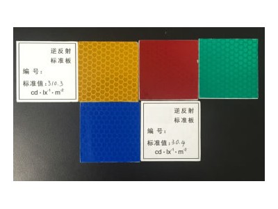 逆反射标准板,逆反射梯度板,逆反射标线校准板