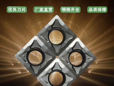 双面八刃经济适用型刀片SNEU1206ZNEN-GM