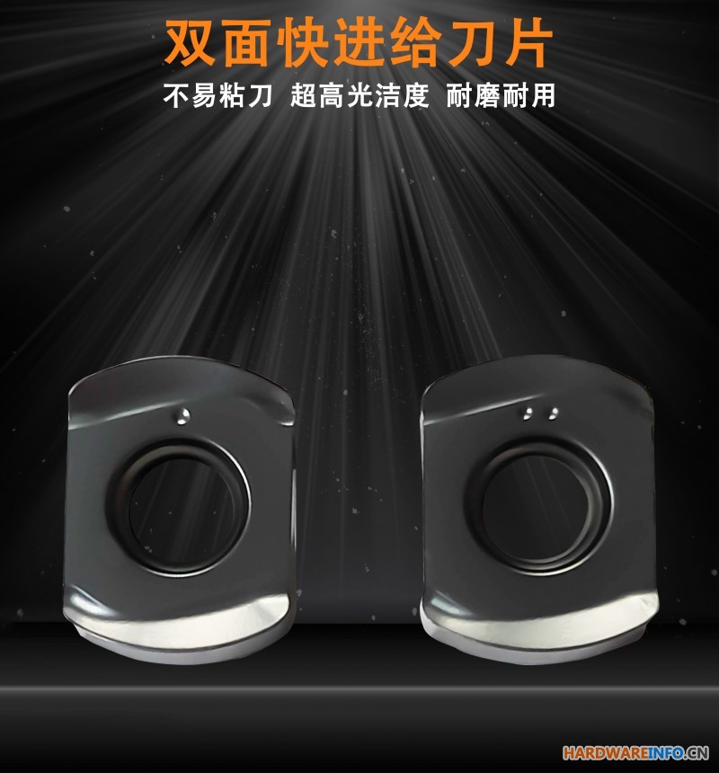 数控双面快进给刀片BLMP0904R-M