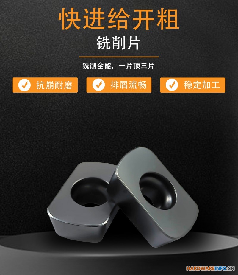 欧亚特快进给开粗铣刀片EPNW0603TN-8