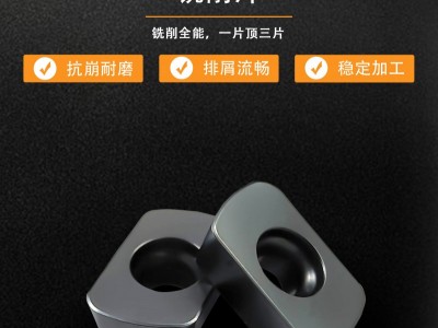 欧亚特快进给开粗铣刀片EPNW0603TN-8