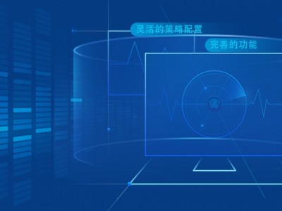 华企盾DSC防止诈骗和商业间谍窃取公司核心数据