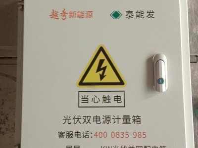 无表位分布式不锈钢喷塑光伏发电汇流箱