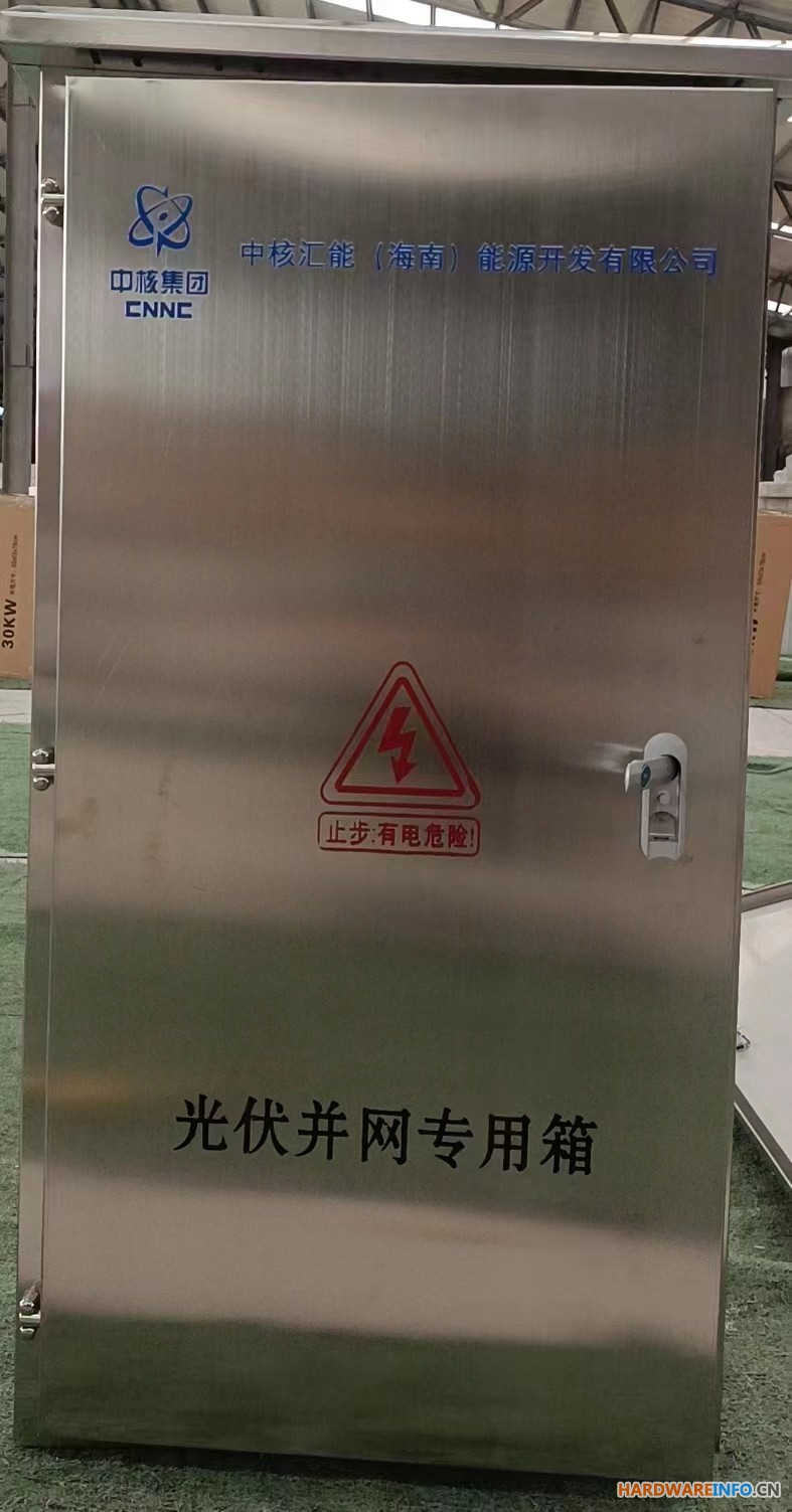 太阳能光伏发电工商业并网配电柜