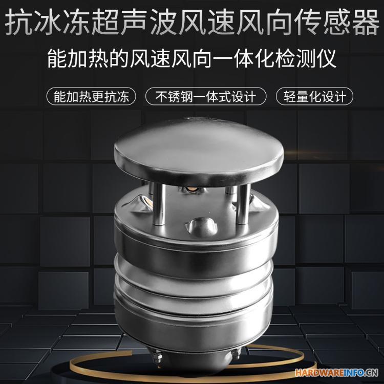 隧道超声波风速风向传感器TY-C-SX气象风速风向仪