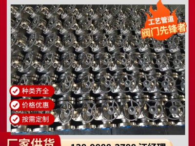 不锈钢锻造截止阀厂家，J41H 国标截止阀