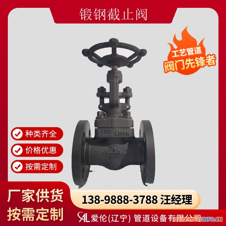 A105锻造截止阀厂家，J41H 锻钢截止阀