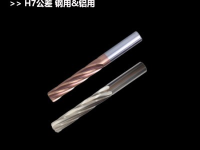 整体合金螺旋铰刀H7公差机用铰孔扩孔刀具