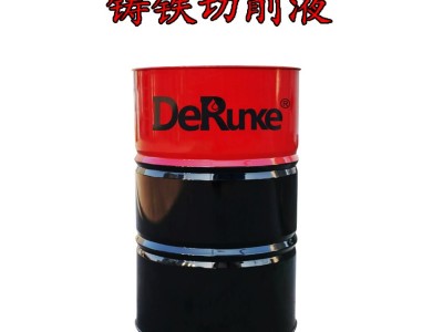 铸铁切削液 DRK-3011型 冷却润滑延长防锈