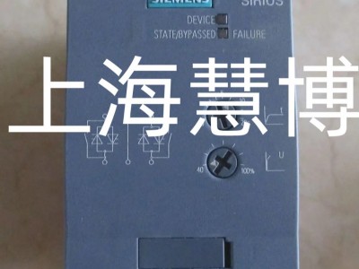西门子软启动3RW3003-2CB54维修点