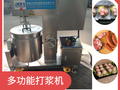 火腿肠打浆机 冷冻食品加工设备 肉丸搅拌机