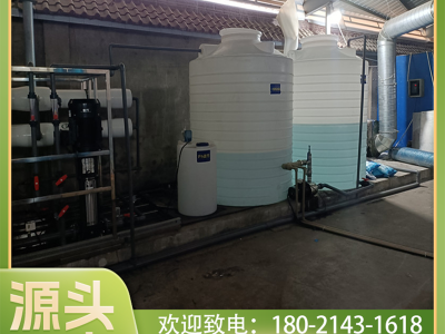 绿能环保设备  水处理设备  纯化水设备