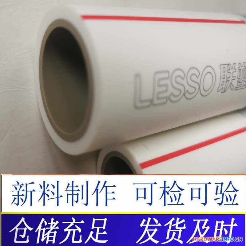 ​河南联塑ppr给水管周口dn20ppr热熔管冷热水管