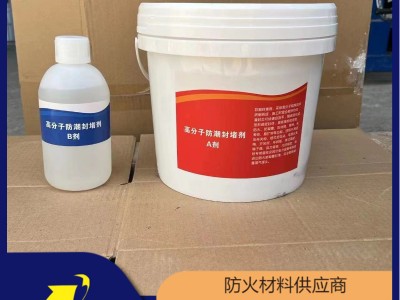 缝隙封堵剂 膨胀型发泡封堵剂厂家直发 隆泰鑫博