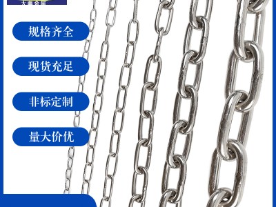 推荐316不锈钢链条晾衣服不锈钢链条厂家批发