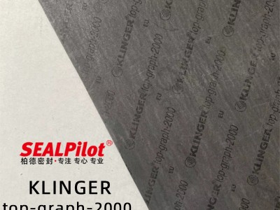 克林格柔性石墨板KLINGER topgraph 2000