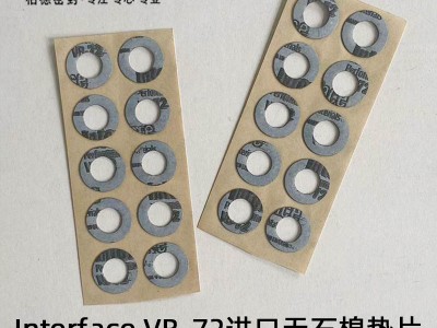 进口无石棉垫片 Interface VB-72 3M