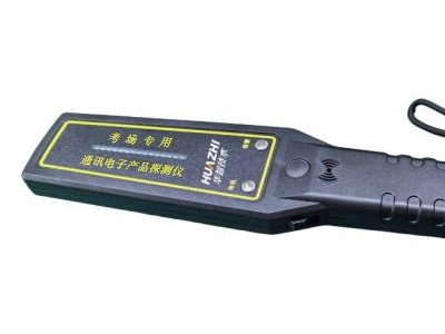 2025华智技术新款标准化考场防作弊手持手机探测器