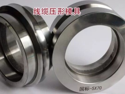 聚晶拉铜丝模具河北生产厂家,聚晶拉铝丝模具生产厂家