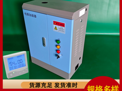 睿达 电极式加湿器参数 RD-08 技术支持 净化空调加湿器