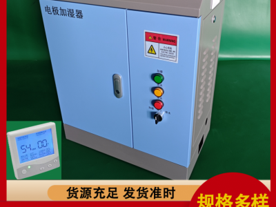 睿达15公斤电极式加湿器 多种控制方式可选 有现货