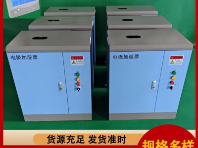 睿达电极式加湿器 32公斤加湿量 工业加湿设备 RD-32