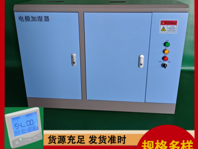 睿达RD-64电极加湿器功率可调、直膨式空调配套用加湿器