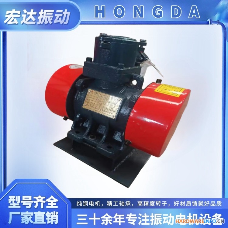 YBZH112-2.5-2防爆振动电机 宏达仓壁振动器