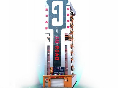 九路泊车“五代机”垂直循环立体车库