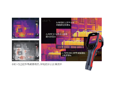 手持测温热像仪-测温热像仪