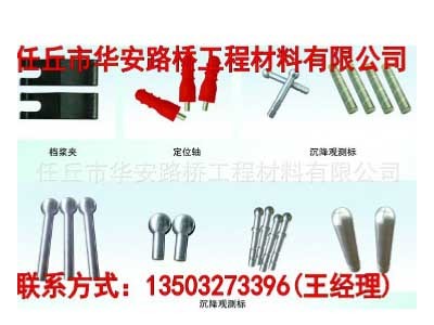 高铁沉降观测标生产厂家，铁路沉降观测标生产厂家