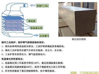 脱硝,锅炉烟气低温催化脱硝