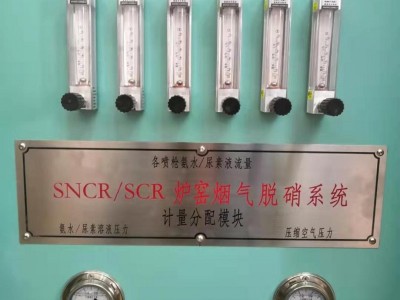 窑炉脱硝计量分配模块