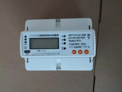 三相电子式多功能电能表