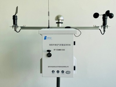 生态环境空气质量在线监测系统