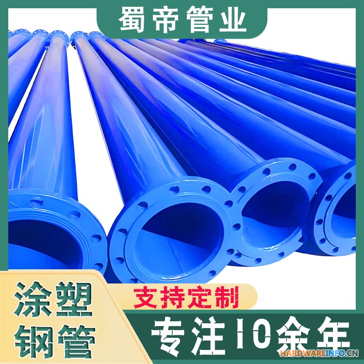 云南涂塑钢管厂家供应环氧树脂涂塑复合钢管 规格全