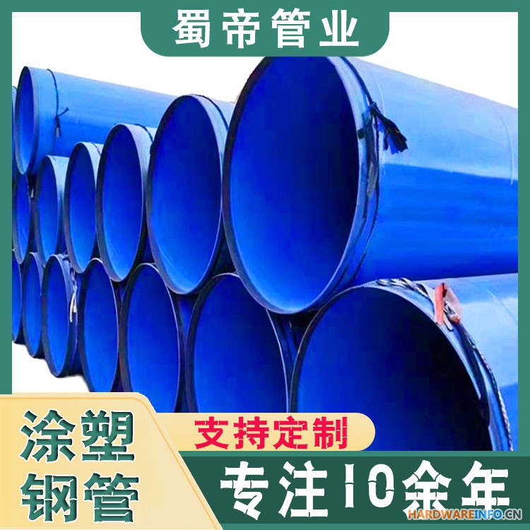 成都涂塑钢管 涂塑复合钢管自来水供水螺旋钢管