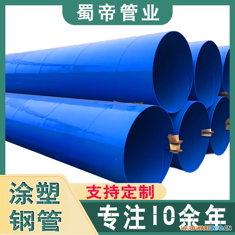 贵州涂塑钢管厂家 消防给水防腐钢塑复合管