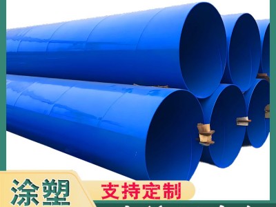 贵州涂塑钢管厂家 消防给水防腐钢塑复合管
