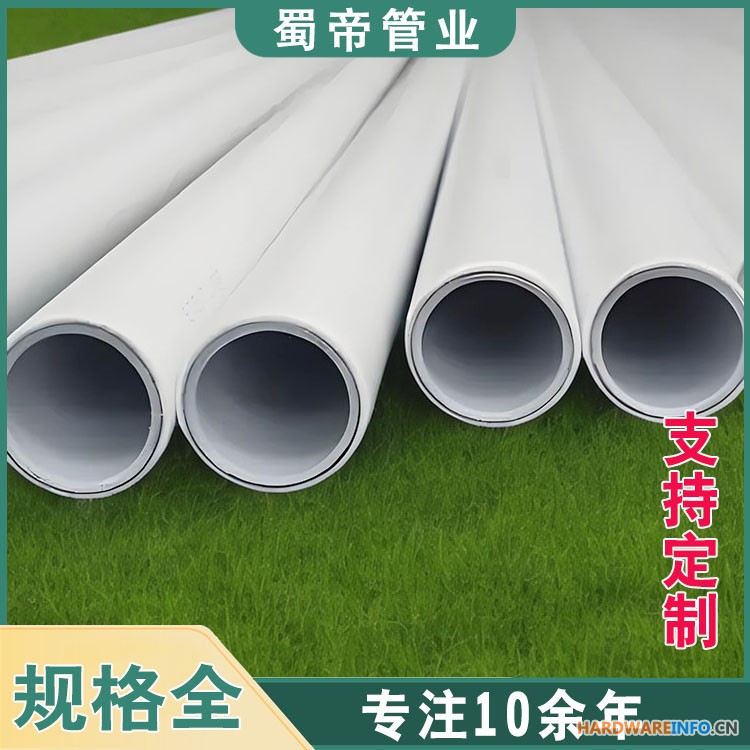 psp钢塑复合管 四川成都蜀帝管业供应psp给水压力管