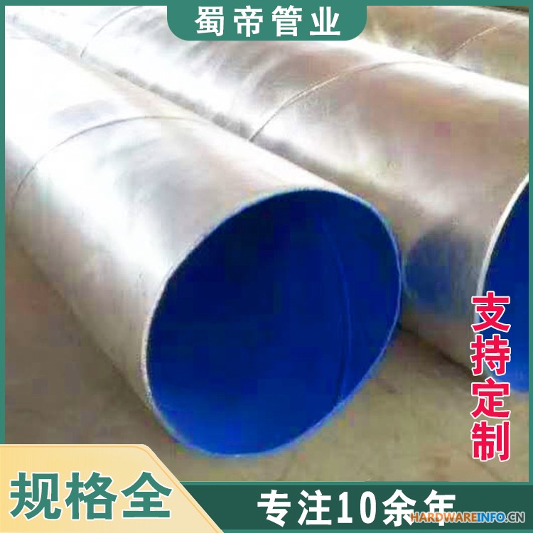 镀锌涂塑管 外镀锌内涂塑钢管 供水给水用防腐管材