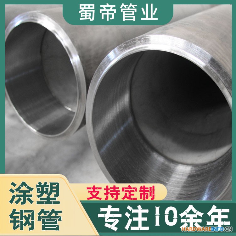 内衬不锈钢外涂塑钢管 水务工程供水用防腐管材