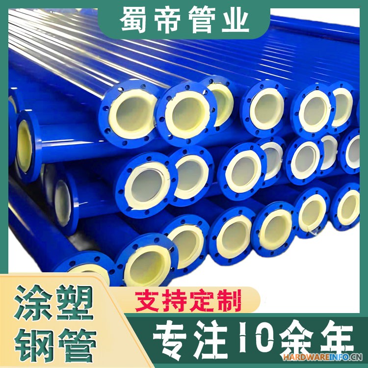 衬塑钢管 内衬塑料管外涂塑防腐钢管