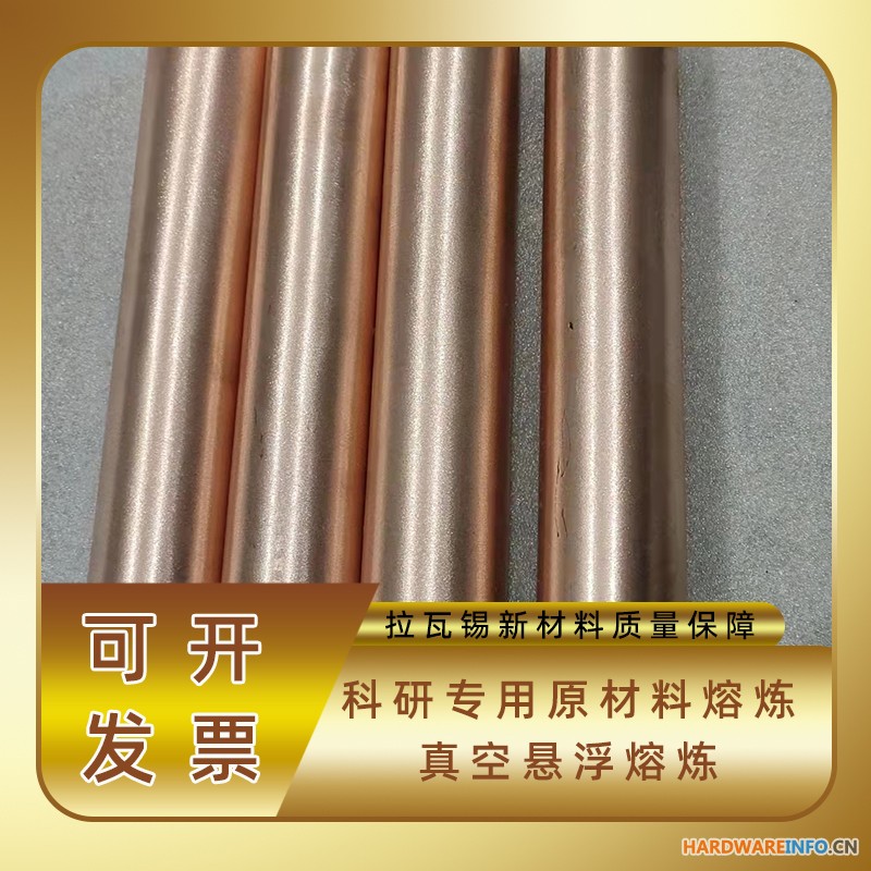 CuZrNb 成分定制高熵合金科研实验棒材