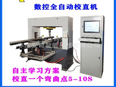 轴类全自动校直机 电机轴螺杆液压校直机